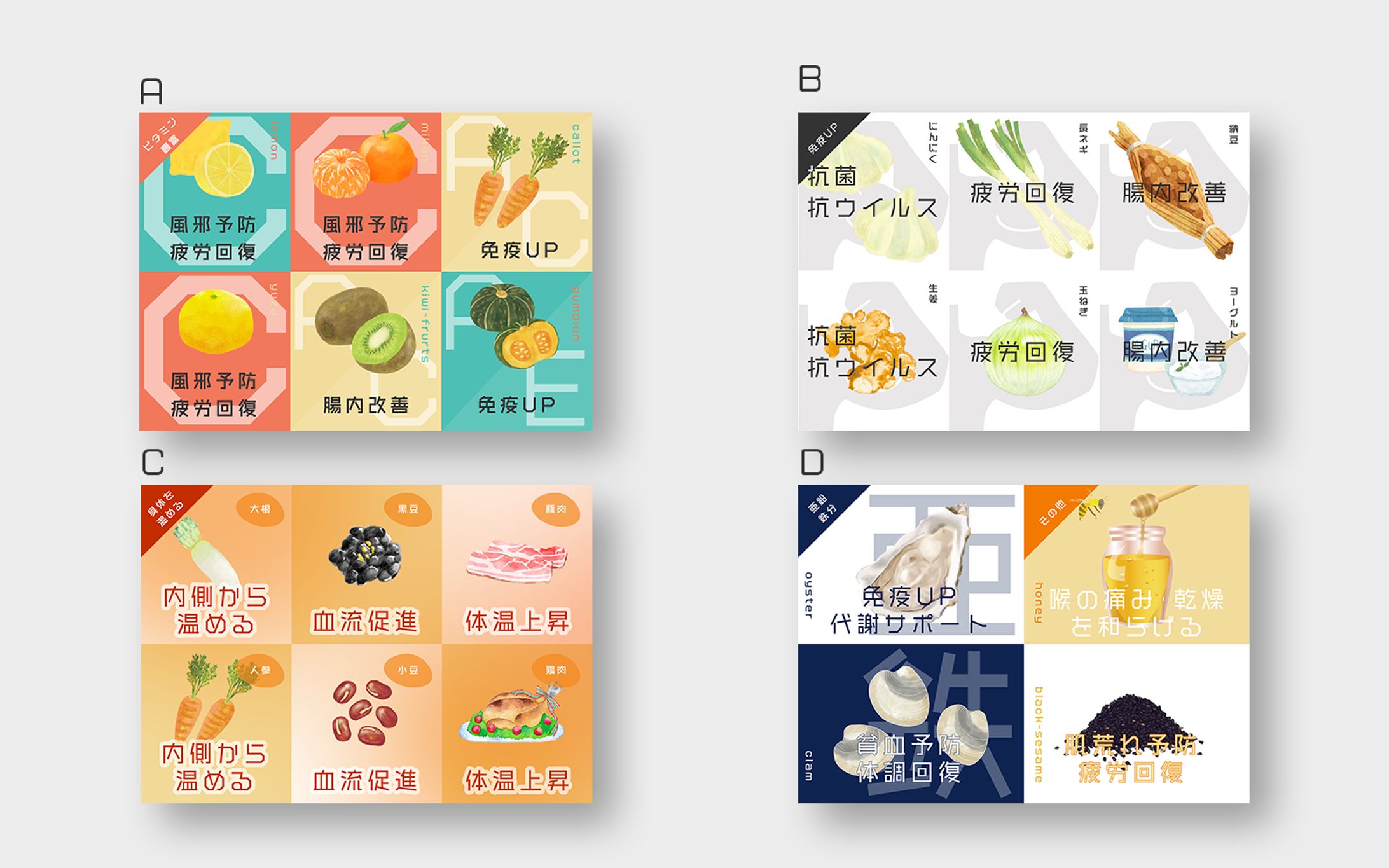 【A4資料】冬の体調不良予防に効果のある食材-1