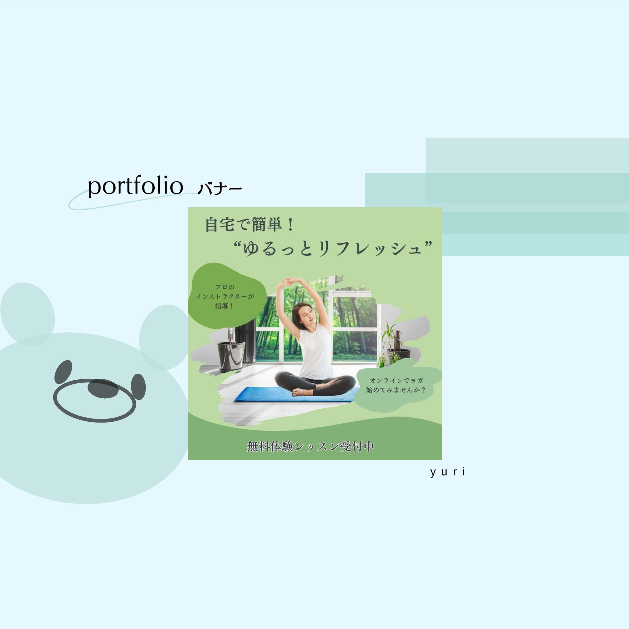 バナー　オンラインヨガ-1