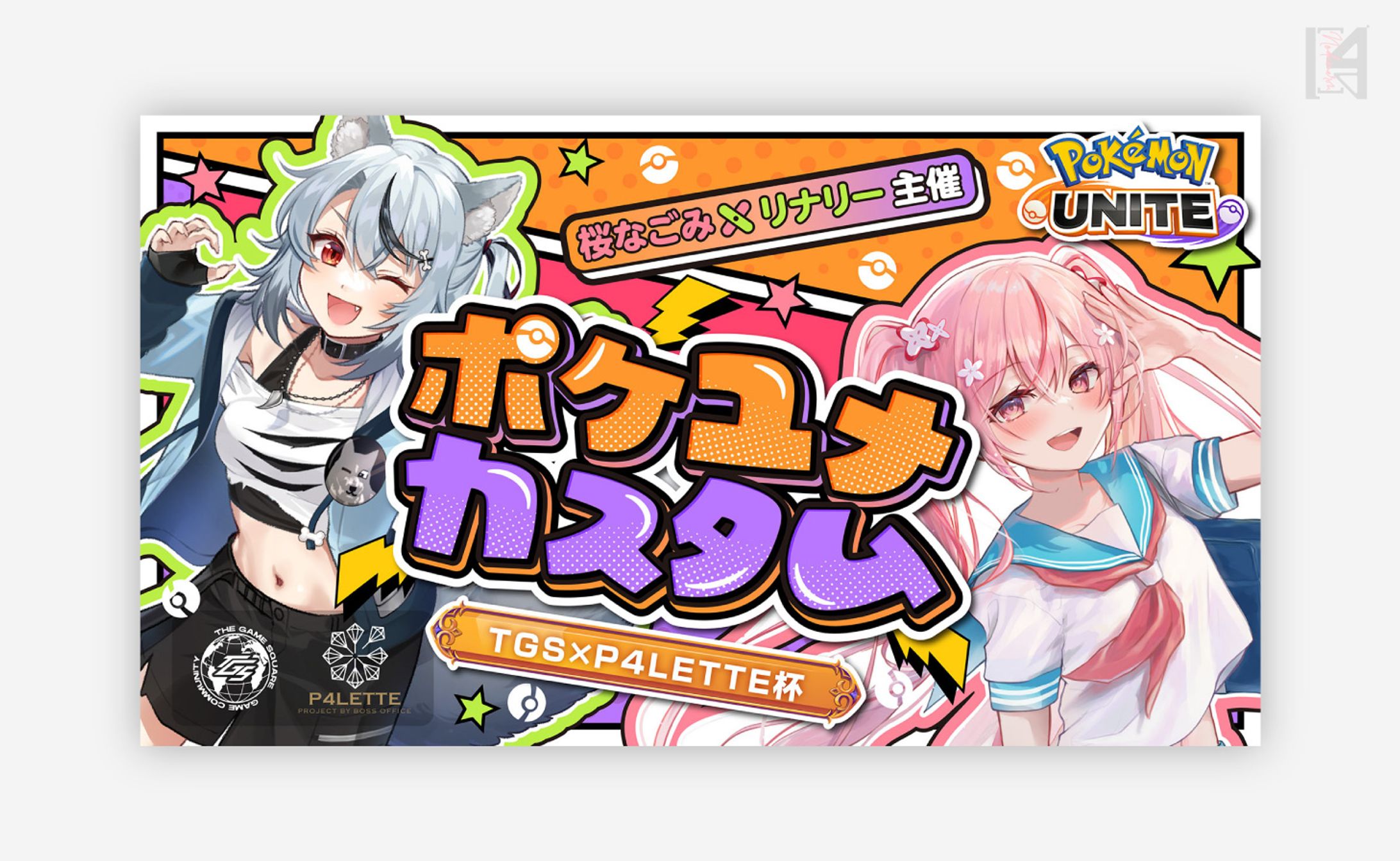 桜なごみ様　ポケユナカスタムサムネイル-1