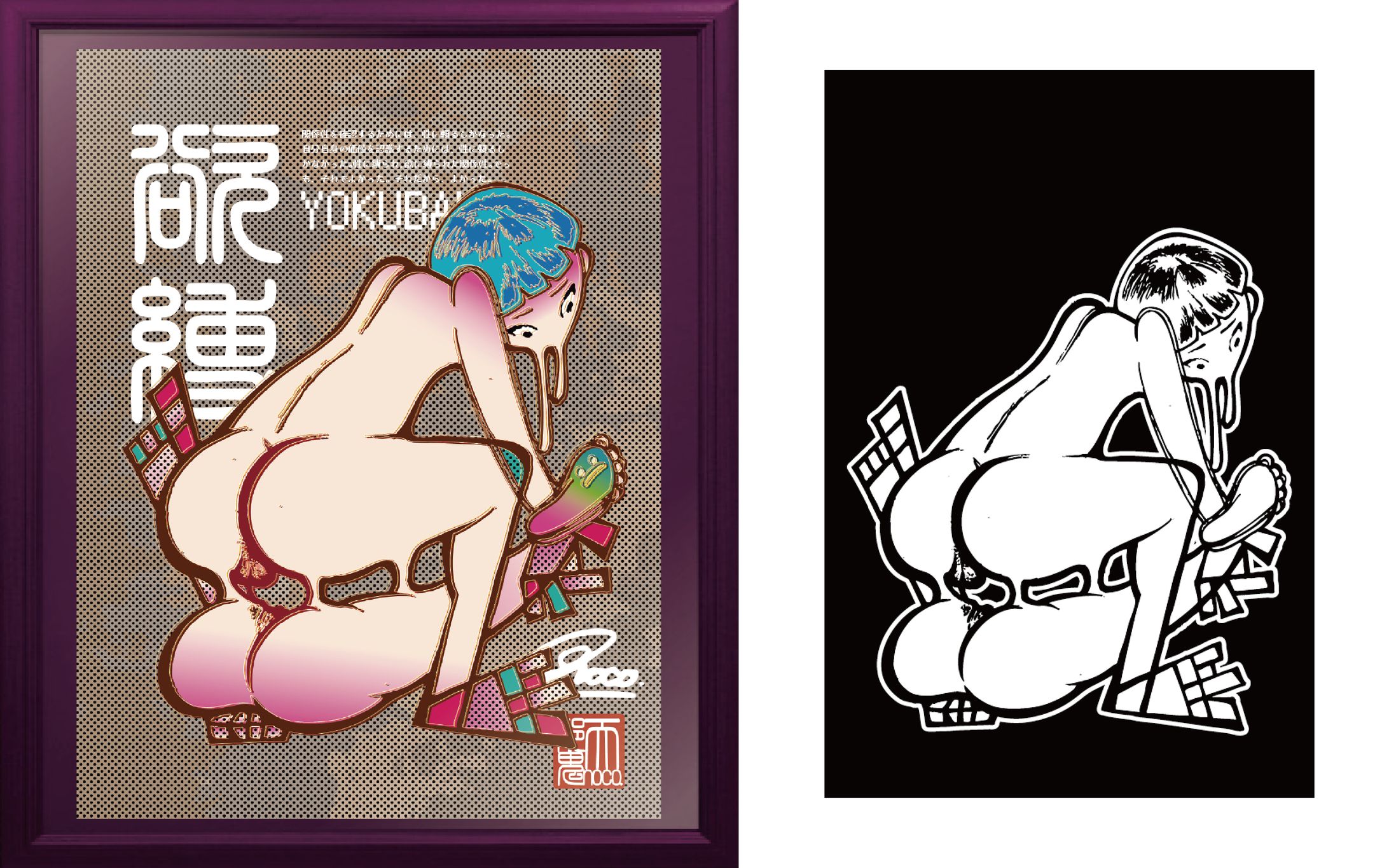 YOKUBAKU-1