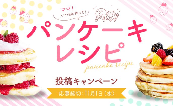 パンケーキ