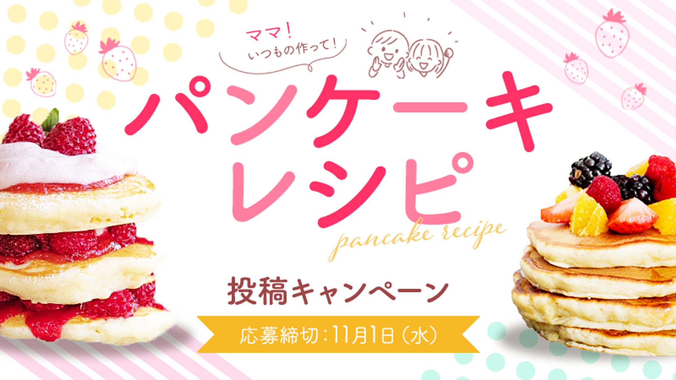 パンケーキ-1