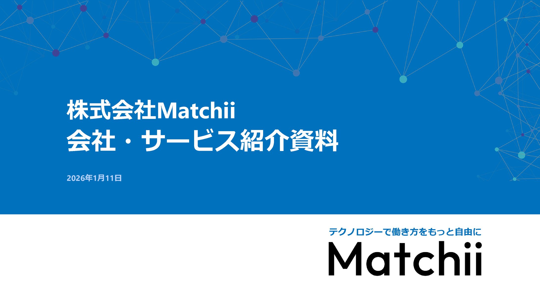 【制作課題】スライド制作-1