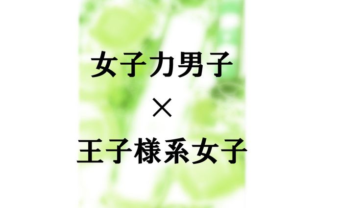 恋愛短編小説