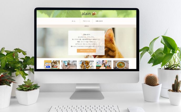 個人ブログ／ホームページ