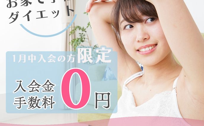 ヨガスタジオ広告バナー