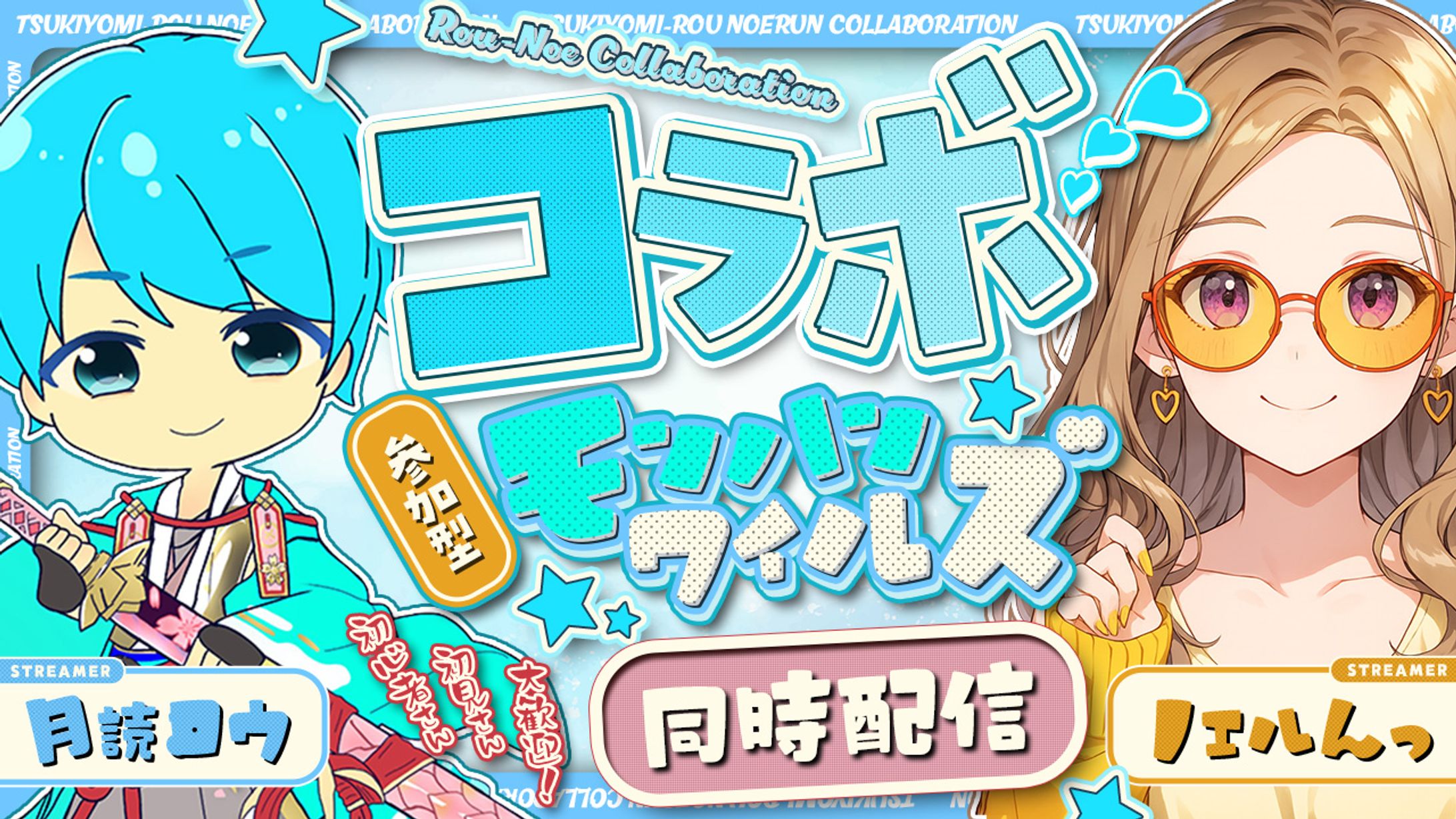 コラボサムネ-1
