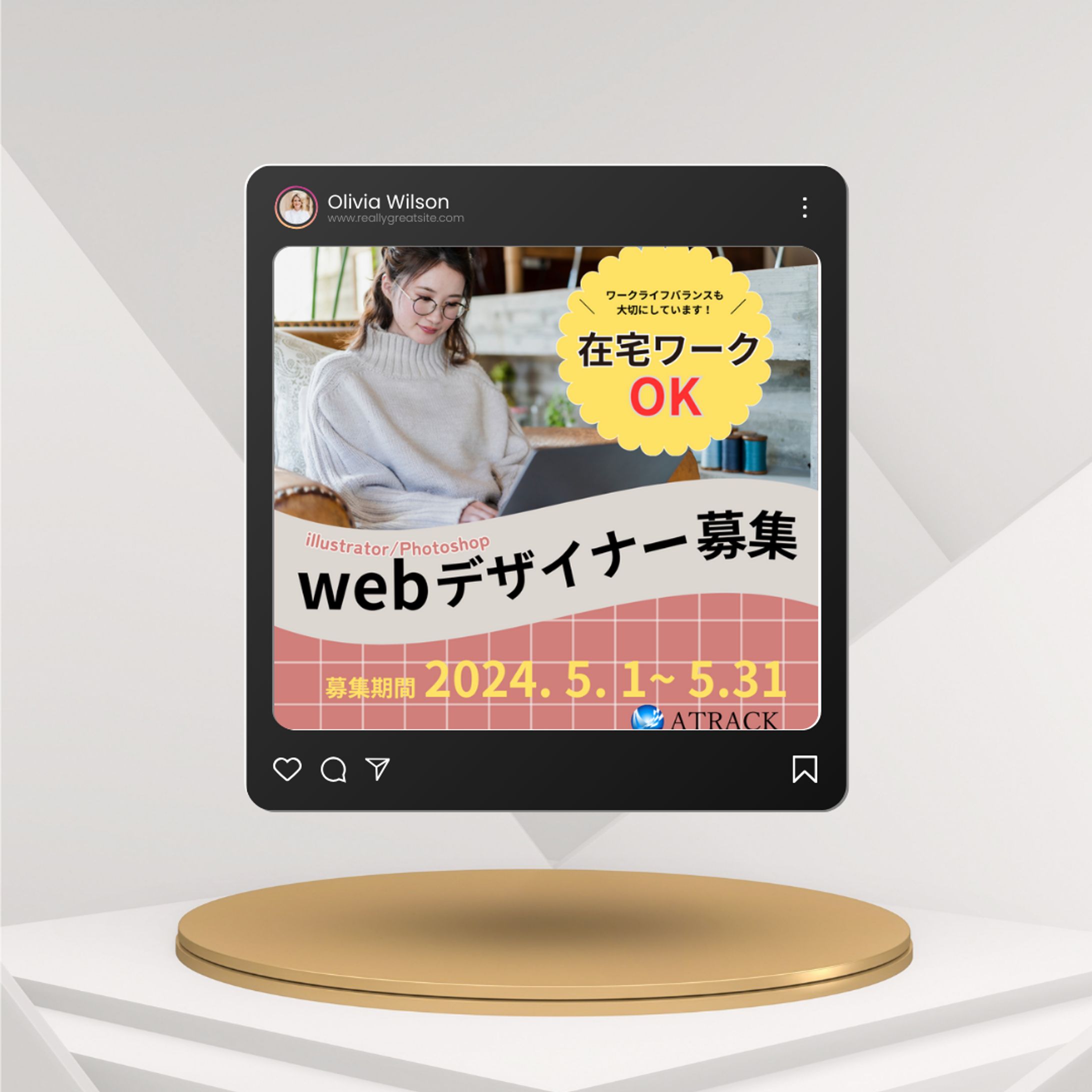 《バナー》webデザイナー募集-1