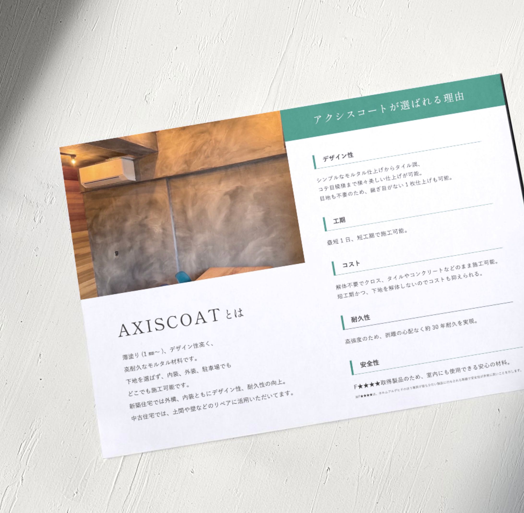 パンフレット｜建材メーカー-1