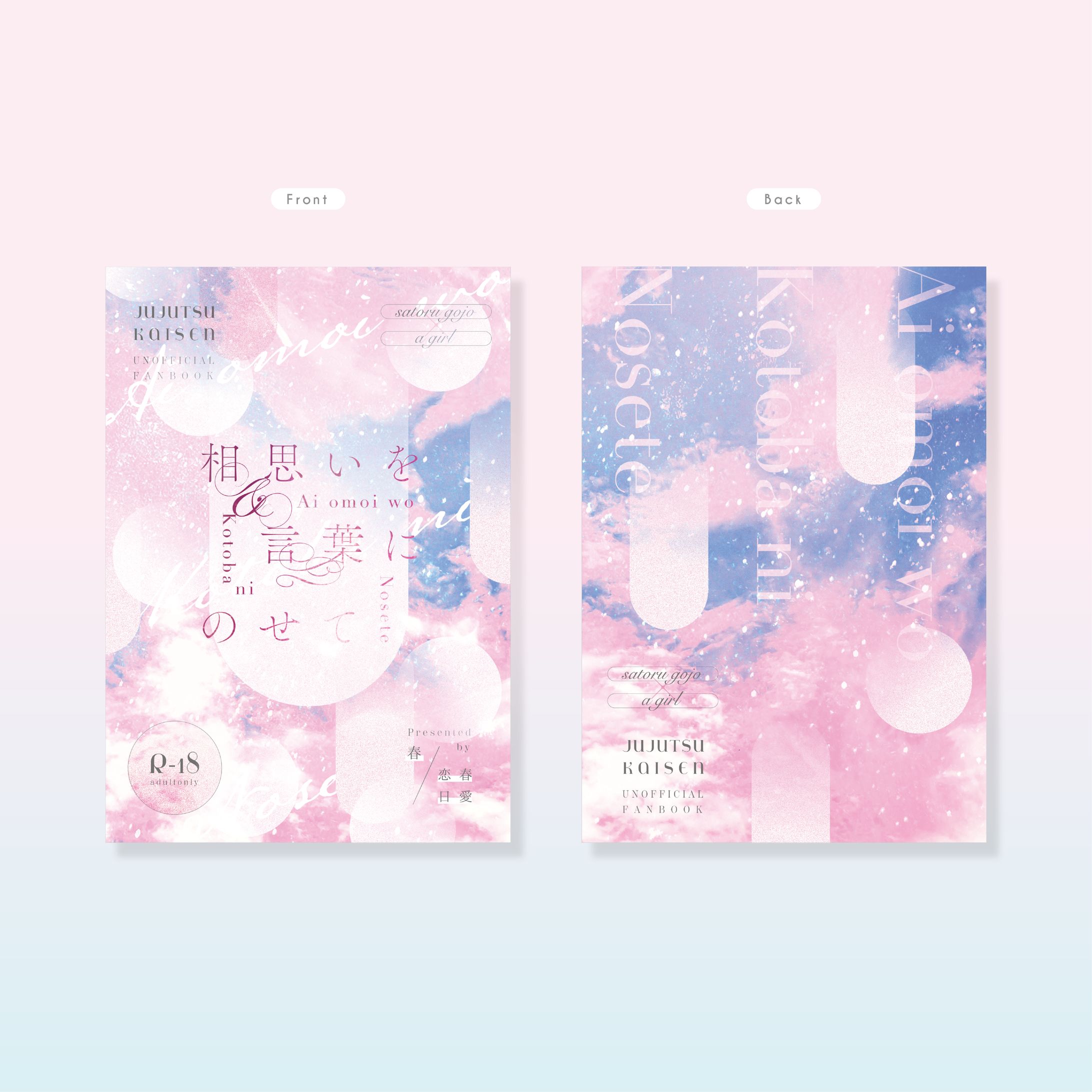 表紙・カバーデザイン-1