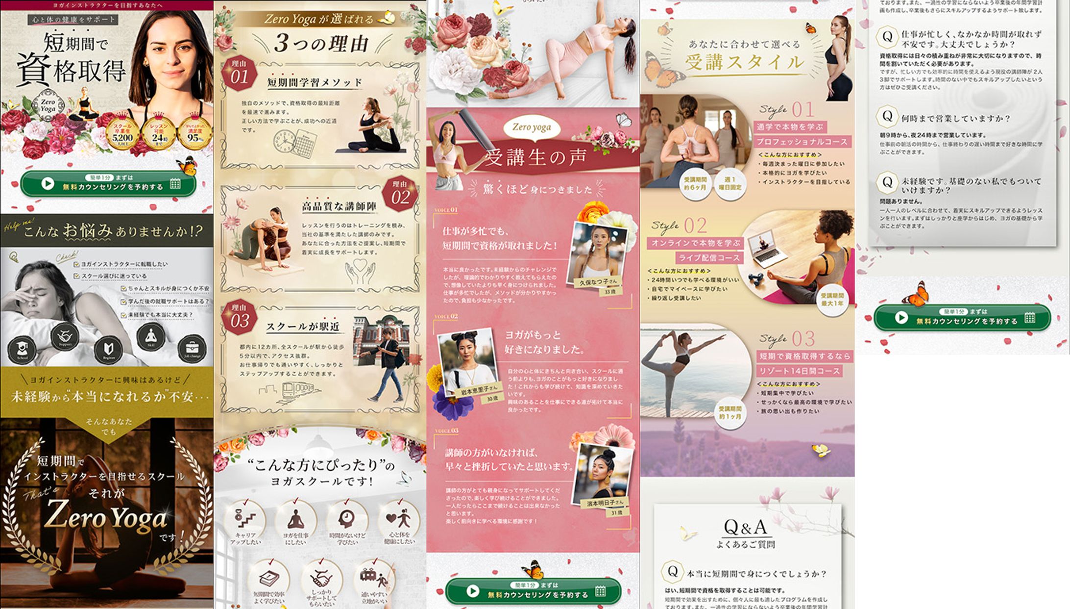 LP/ヨガスクール-1