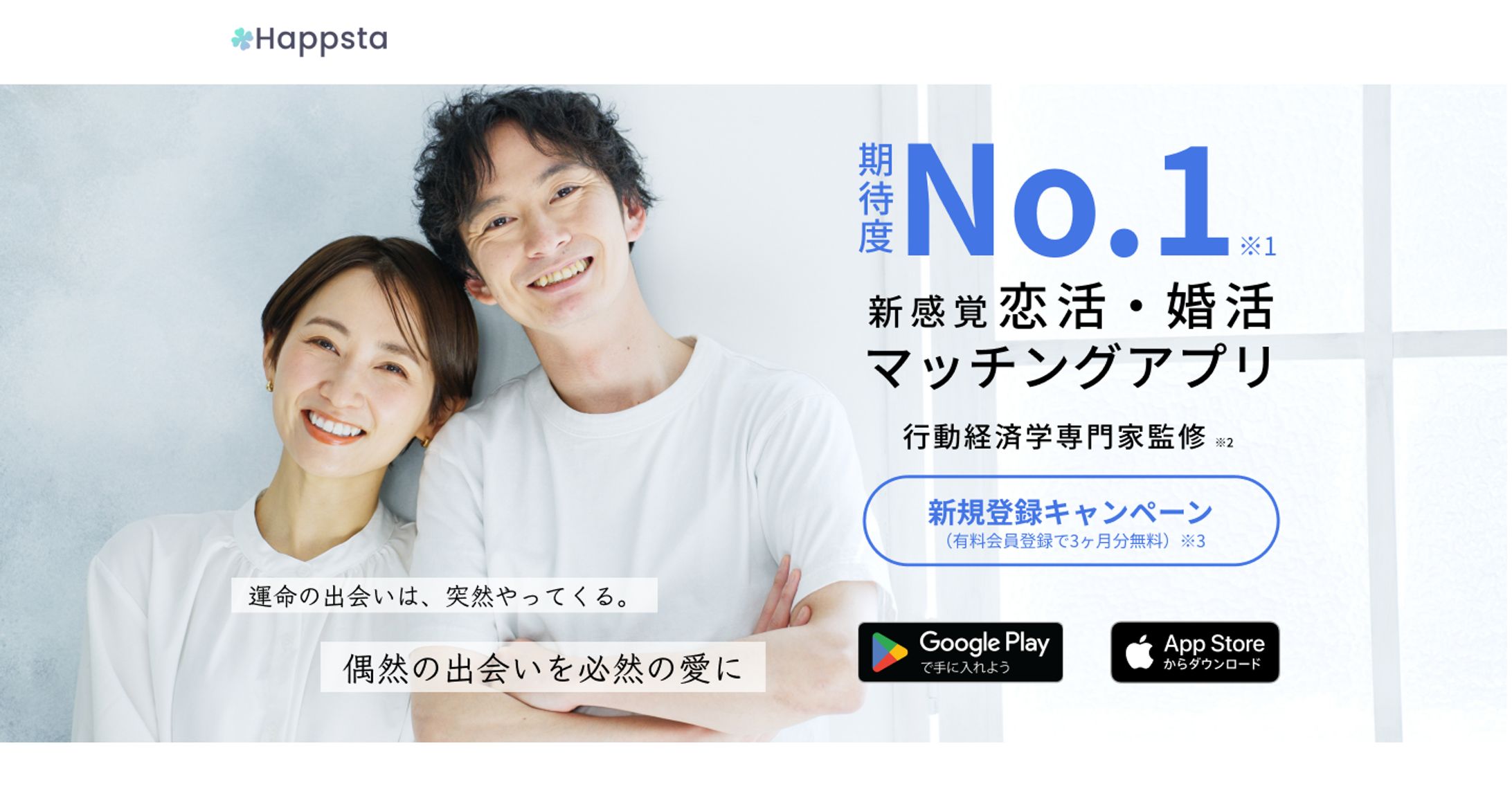 マッチングアプリ / PC スマホ-1