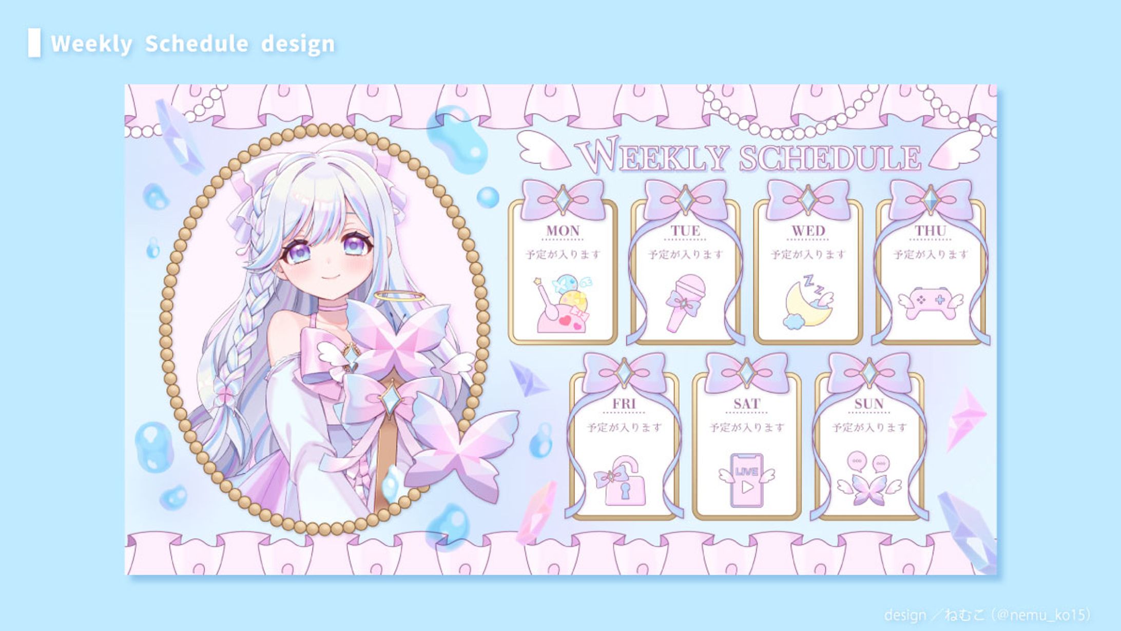 schedule design * 心結なの様-1