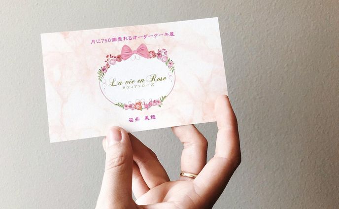 ・制作実績✨

『La vie en Rose』様のショップカードを作成させていただきました🌟

今話題の『推し活』などで大人気のケーキを作られています✨
可愛い🤍と美味しい🩵を叶えてくれるケーキ🎂

お誕生日はもちろん、お祝い事や推し活など
様々なシーンで大活躍間違い無しです😊
気になる方はぜひインスタグラム覗いてみてください❣️

この度はご依頼いただきありがとうございました！🙇🏻‍♀️

その他デザインはこちらから↓
@umi.design___ 🌈

ｰｰｰｰｰｰｰｰｰｰｰｰｰｰｰｰｰｰｰｰｰｰｰｰｰｰｰｰ
#チラシ #チラシ制作 #チラシ制作承ります #ポスター #チラシデザイン #ポスターデザイン #グラフィックデザイン #チラシ作成 #チラシ作り #チラシ配り #チラシ集客 #チラシデザイナー #umi_design #チラシ配布 #チラシ広告  #フライヤー #フライヤー作成　#ケーキ #ケーキ屋さん #スイーツ　#ショップカード #ショップカードデザイン #ショップカード作成 #ショップカード制作 #名刺 #名刺デザイン