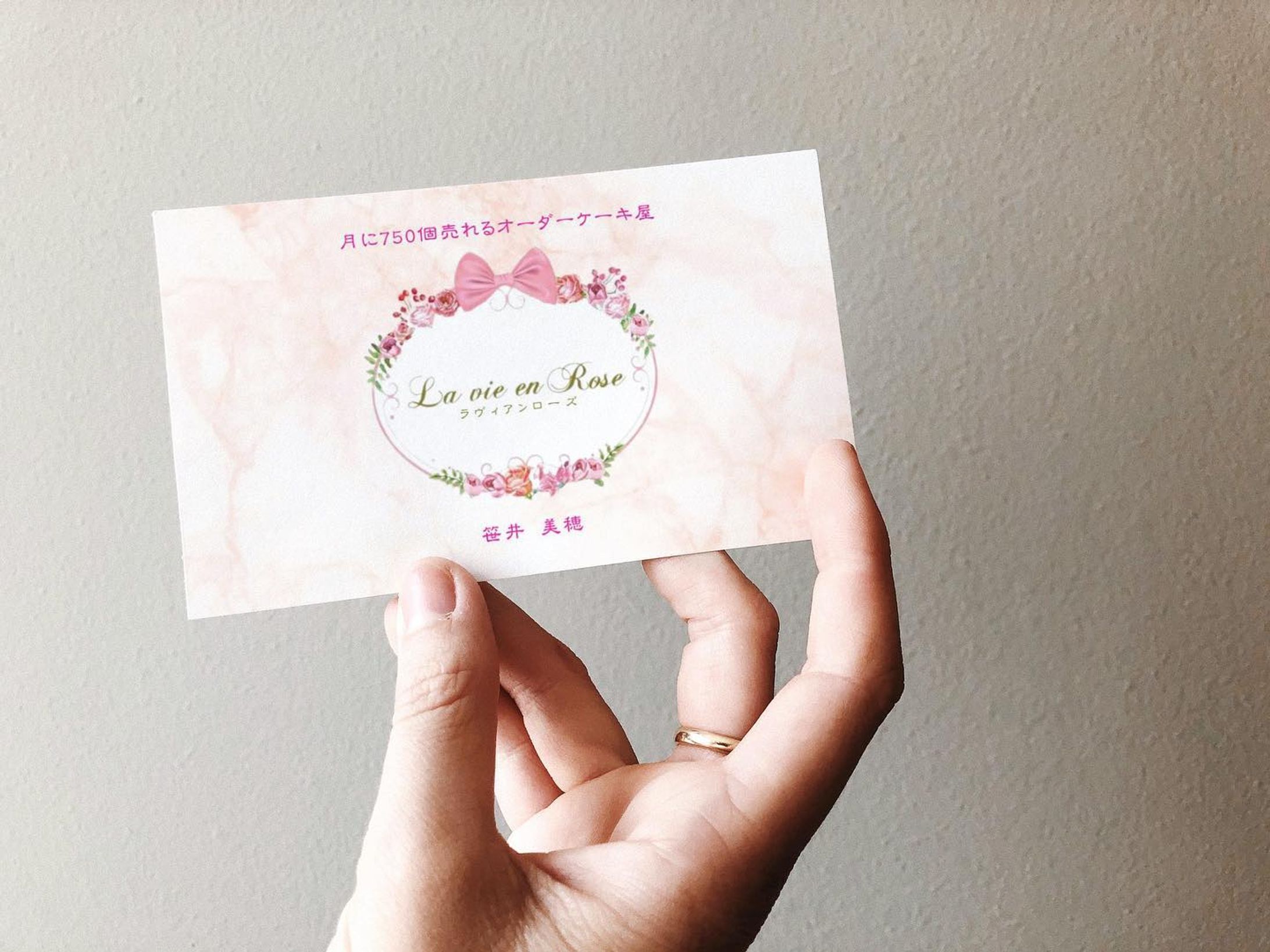 ・制作実績✨

『La vie en Rose』様のショップカードを作成させていただきました🌟

今話題の『推し活』などで大人気のケーキを作られています✨
可愛い🤍と美味しい🩵を叶えてくれるケーキ🎂

お誕生日はもちろん、お祝い事や推し活など
様々なシーンで大活躍間違い無しです😊
気になる方はぜひインスタグラム覗いてみてください❣️

この度はご依頼いただきありがとうございました！🙇🏻‍♀️

その他デザインはこちらから↓
@umi.design___ 🌈

ｰｰｰｰｰｰｰｰｰｰｰｰｰｰｰｰｰｰｰｰｰｰｰｰｰｰｰｰ
#チラシ #チラシ制作 #チラシ制作承ります #ポスター #チラシデザイン #ポスターデザイン #グラフィックデザイン #チラシ作成 #チラシ作り #チラシ配り #チラシ集客 #チラシデザイナー #umi_design #チラシ配布 #チラシ広告  #フライヤー #フライヤー作成　#ケーキ #ケーキ屋さん #スイーツ　#ショップカード #ショップカードデザイン #ショップカード作成 #ショップカード制作 #名刺 #名刺デザイン-1