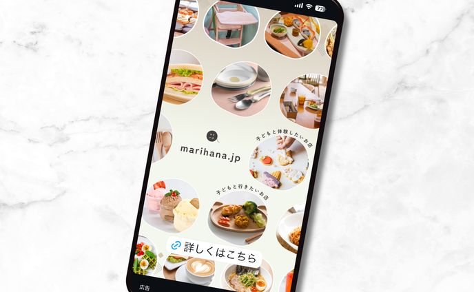 食のwebマガジンInstagramストーリーズ広告【original】