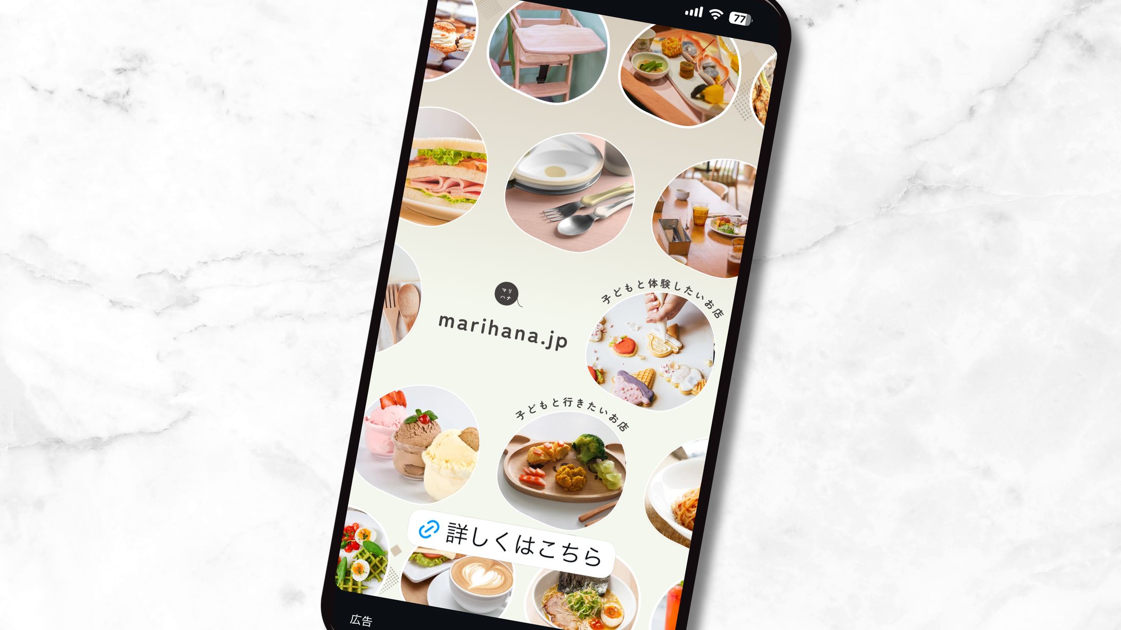 食のwebマガジンInstagramストーリーズ広告【original】-1