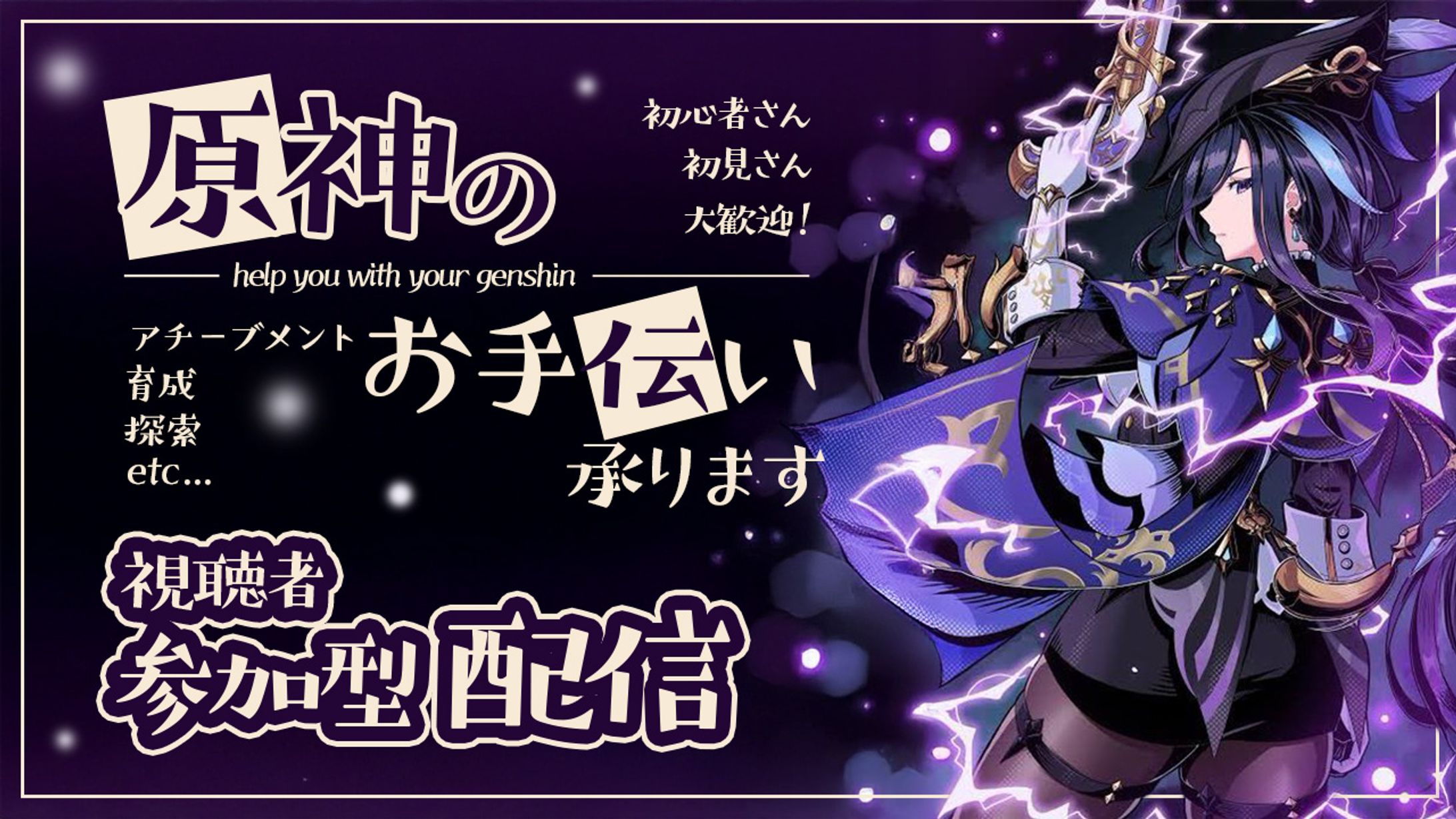 原神のサムネ-1