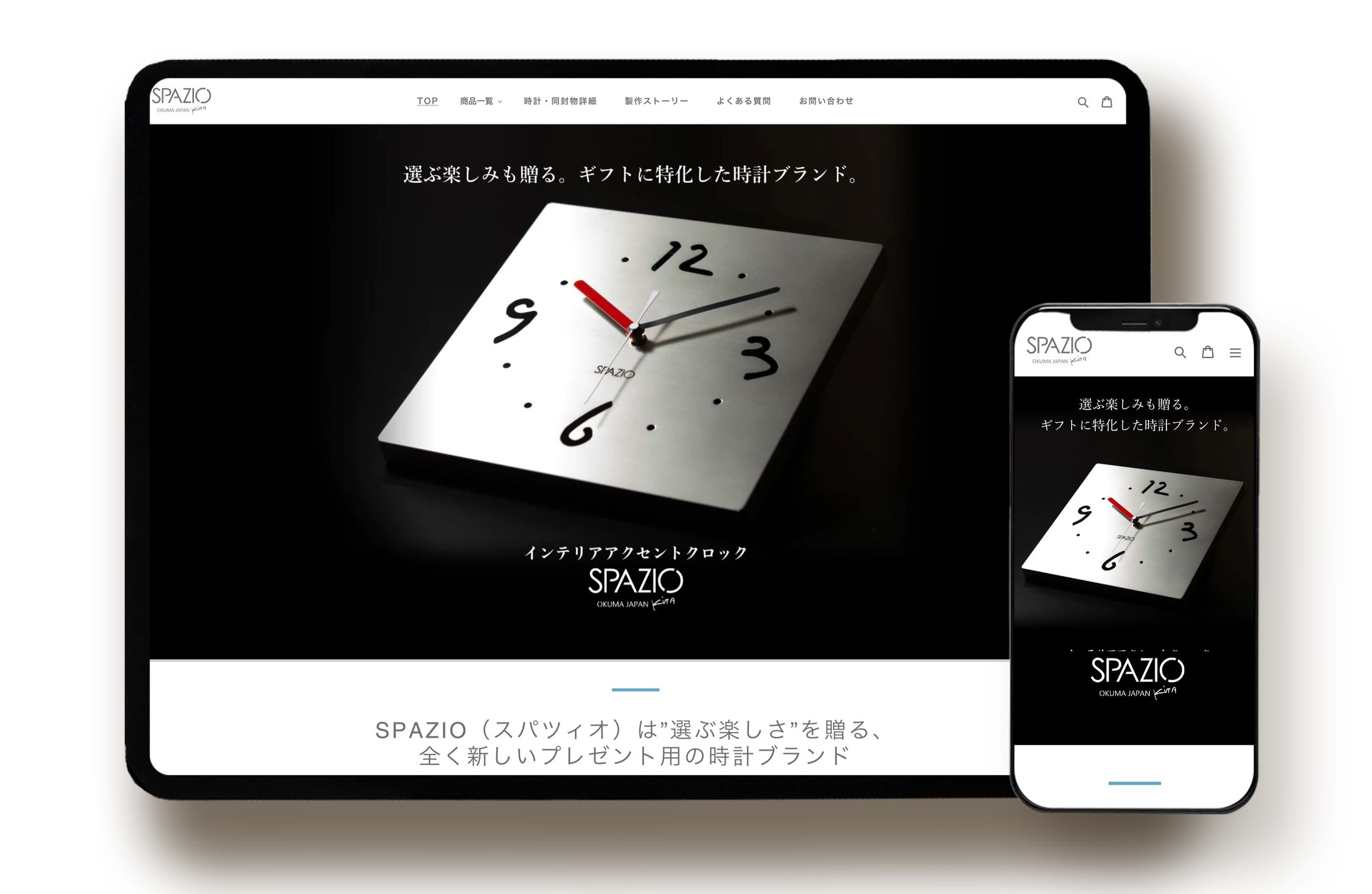 選ぶ楽しさを贈る「SPAZIO（スパツィオ）」様　公式通販サイト -1
