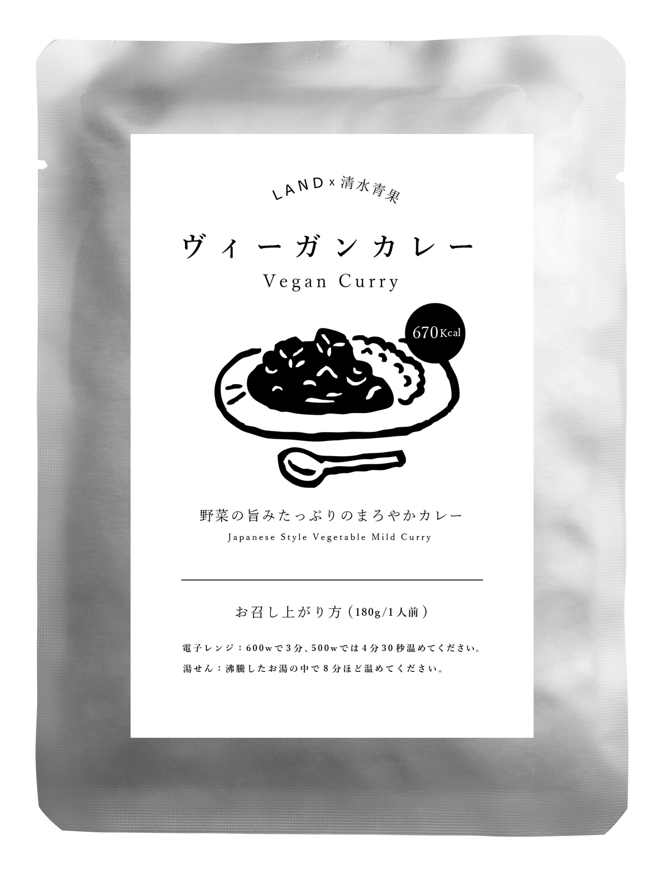 レトルトカレーのパッケージ-1