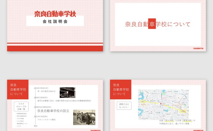 202508インハウス＿説明会スライド