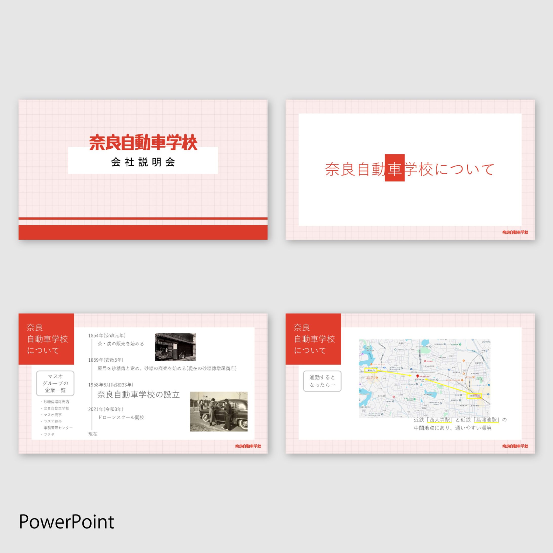 202508インハウス＿説明会スライド-1