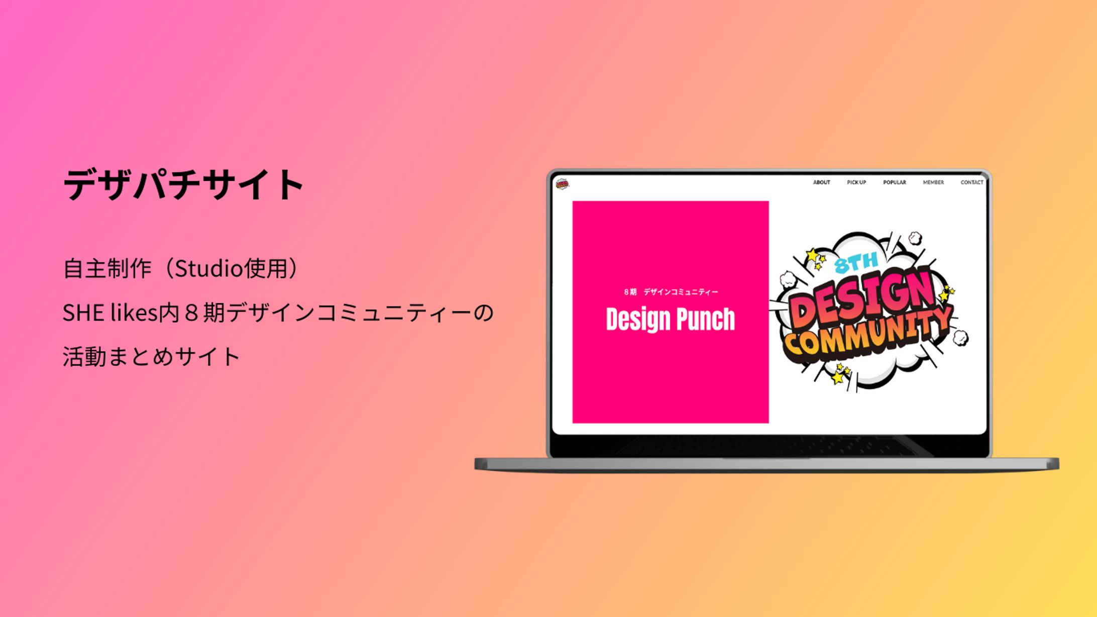 【自主制作/デザパチサイト】-1