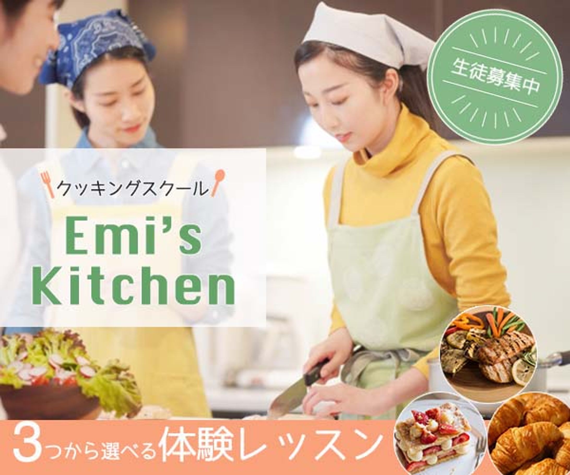 【バナー】料理教室-1