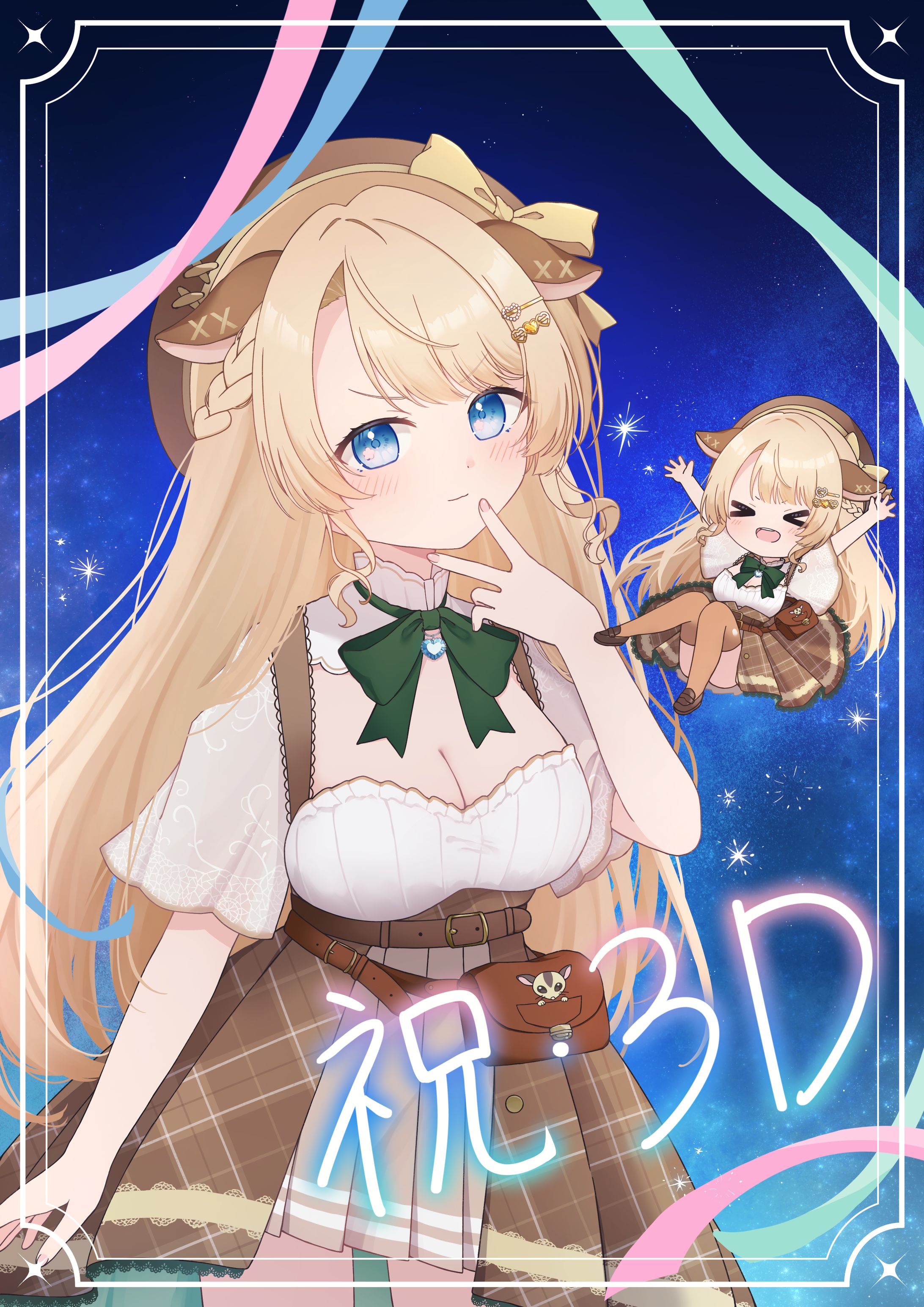 鹿鳴りあ様 イラスト-1