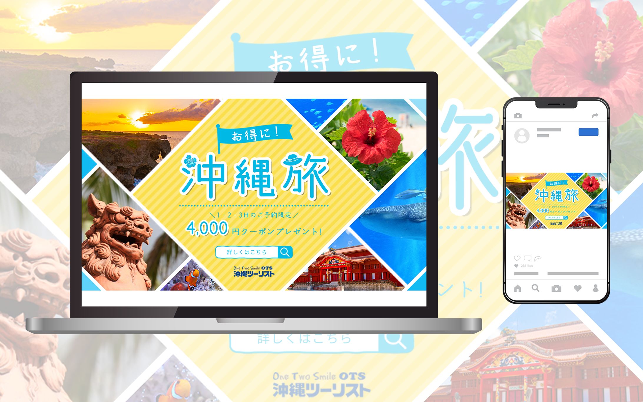 【SNS広告バナー】沖縄旅行の専門サイト-1