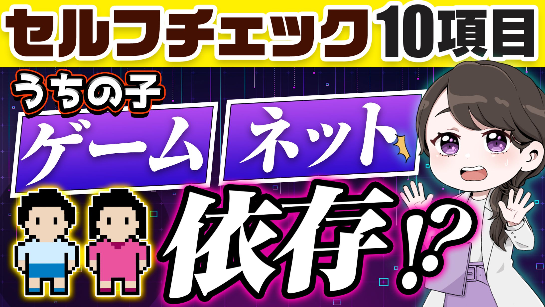 サムネイル-1