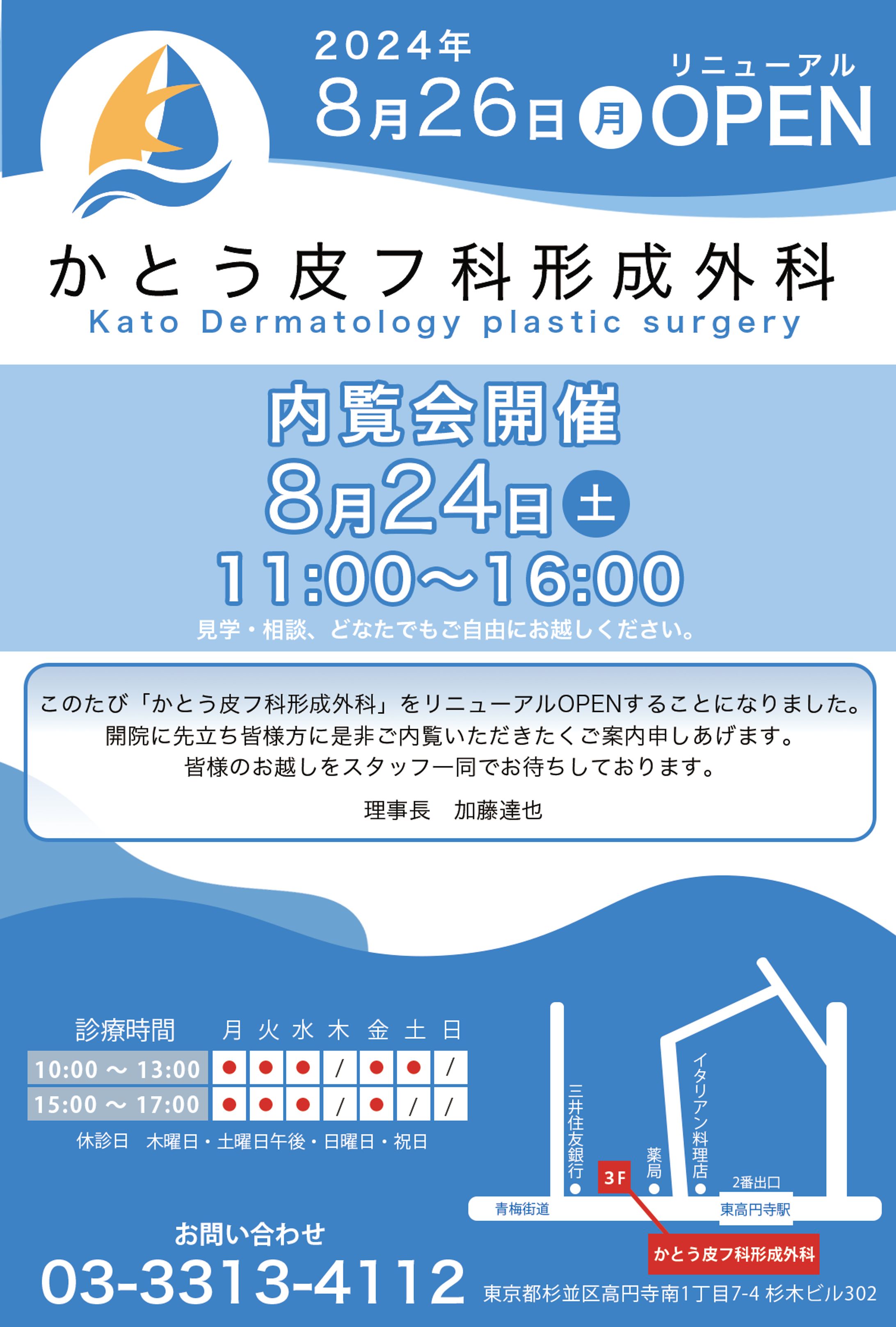 医院_DMデザイン-1