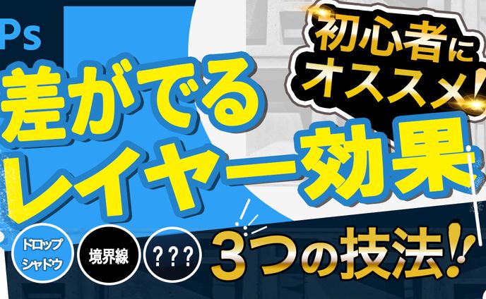 構成、サムネイル制作
