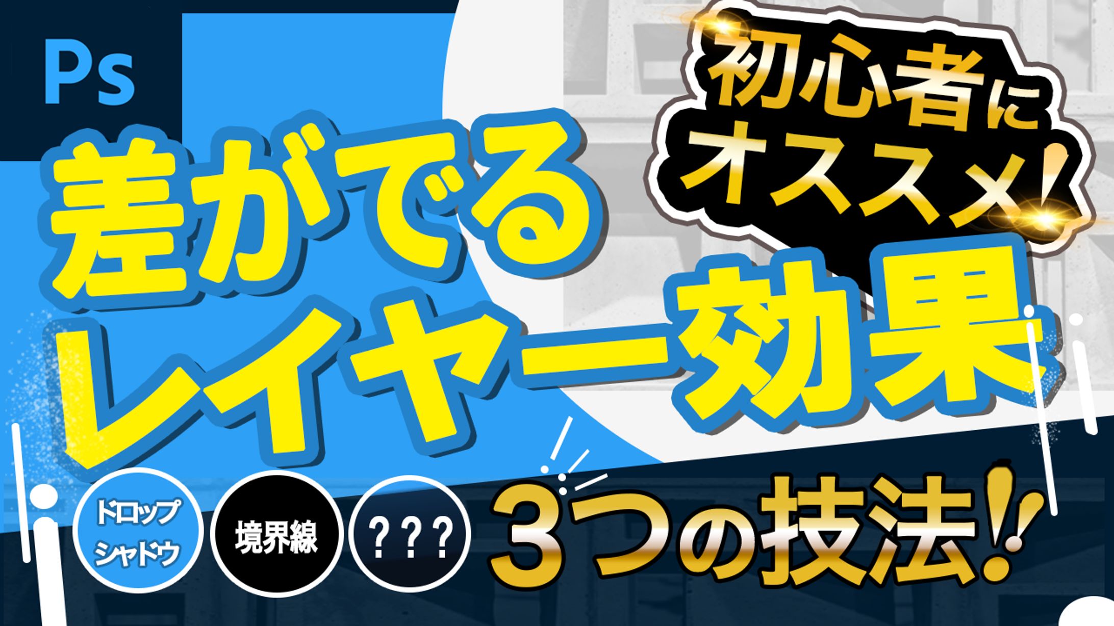 【制作実績】デザイン系サムネイル-1