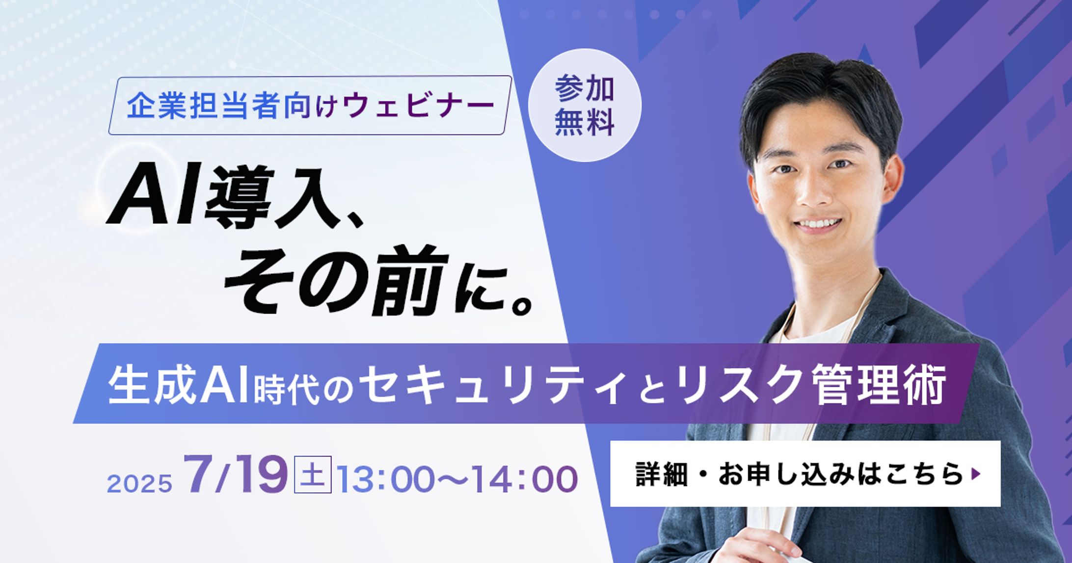 ウェビナーサムネイル-1