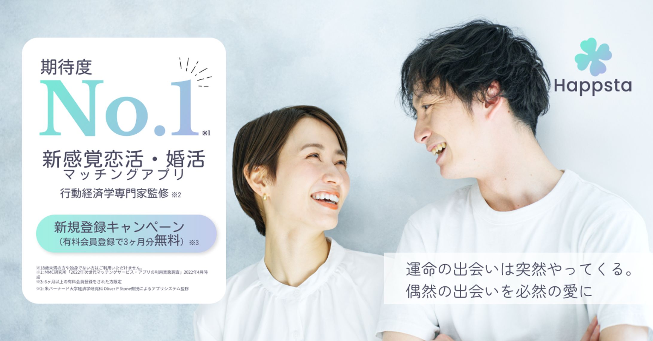 マッチングアプリ　LP-1