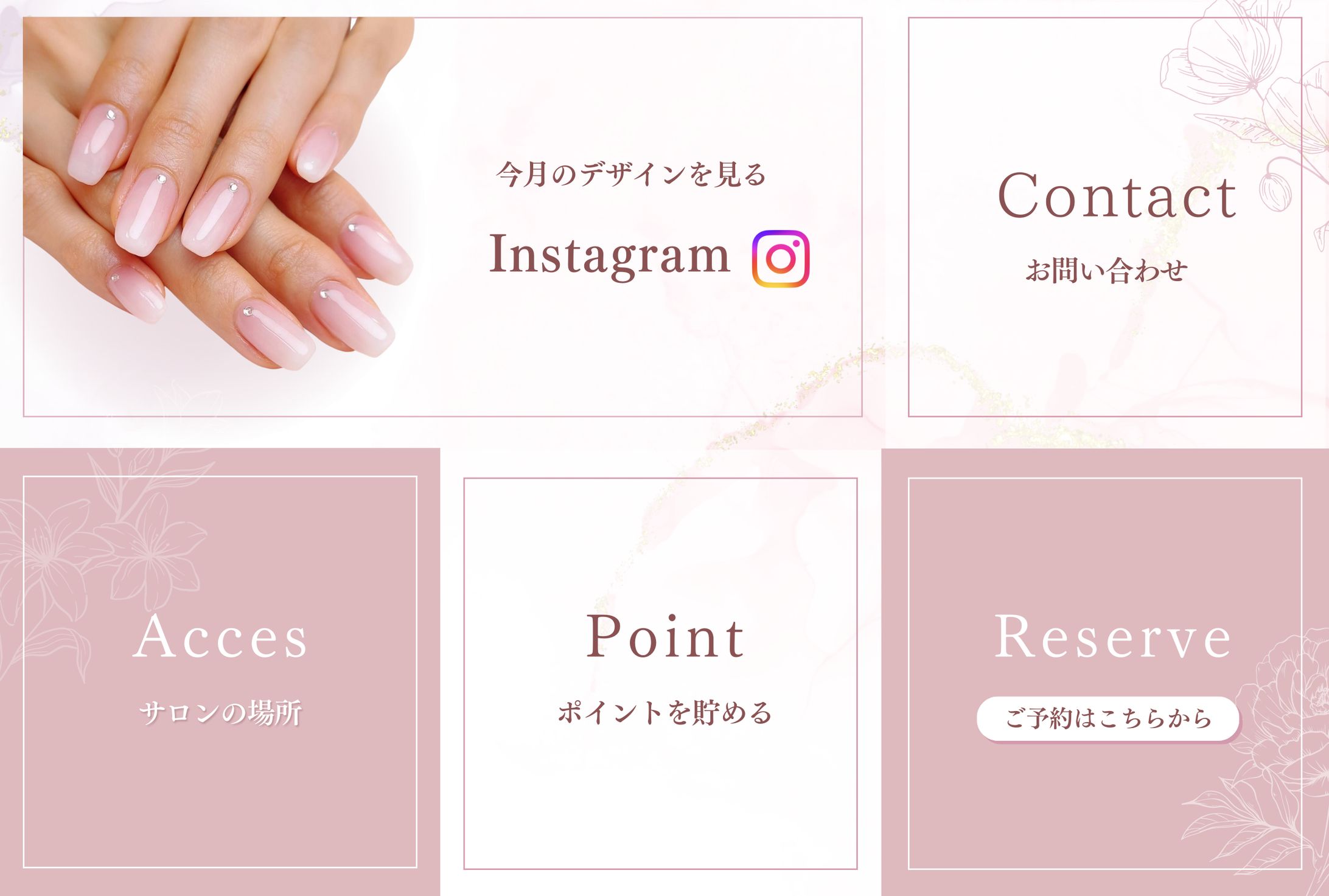 LINEリッチメニューネイルサロン-1