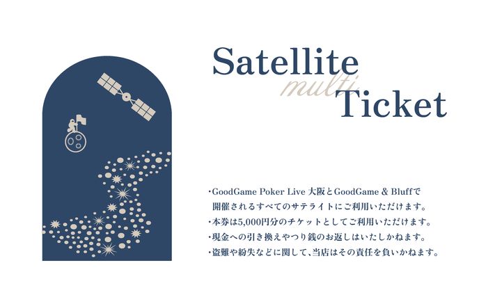 Satellite multi Ticket