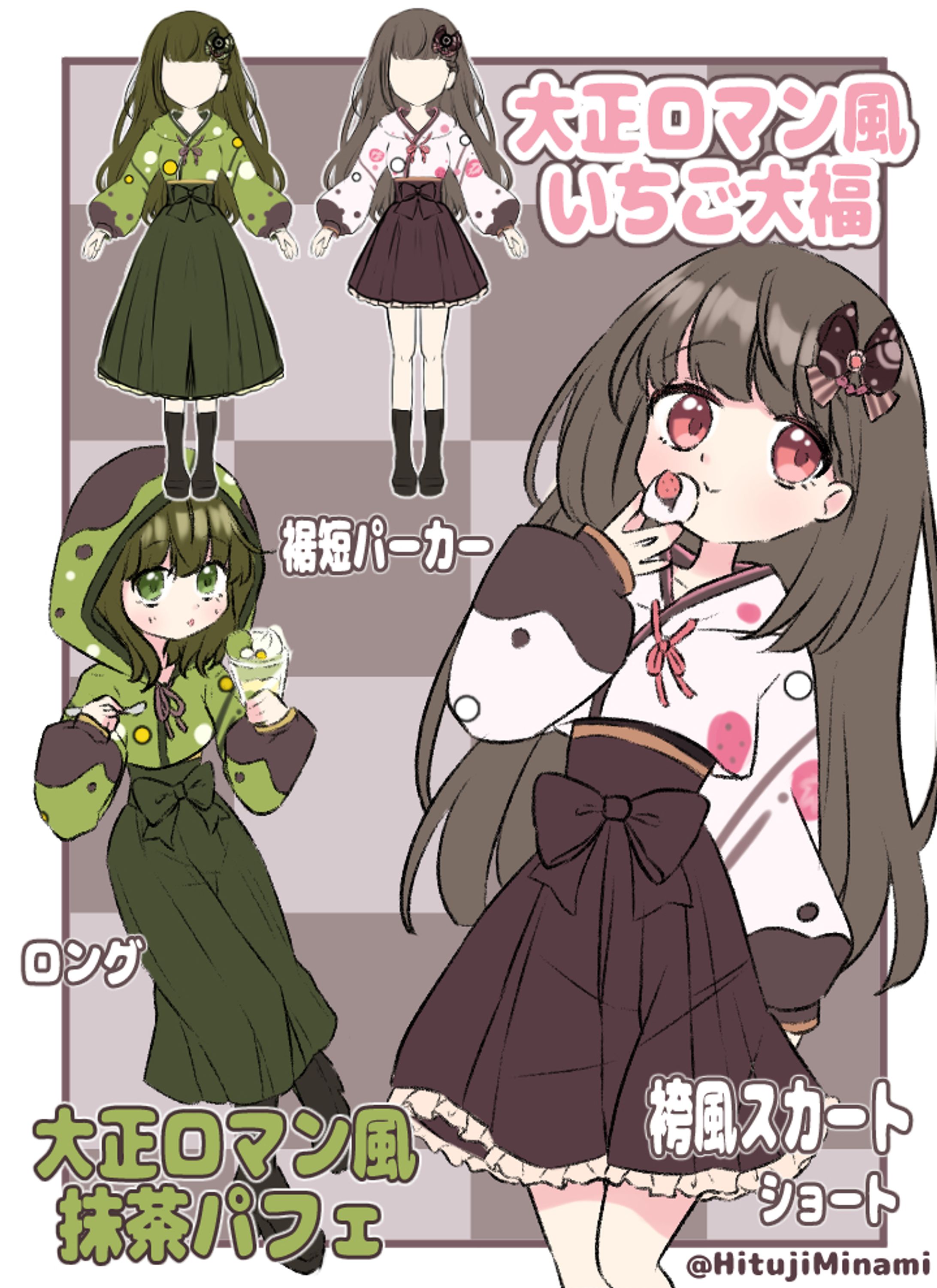 【和菓子】和パフェパーカー-1