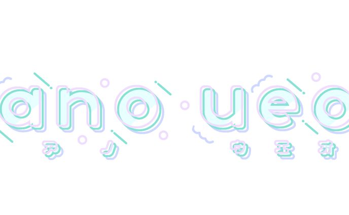 ロゴ╎ano ueo様