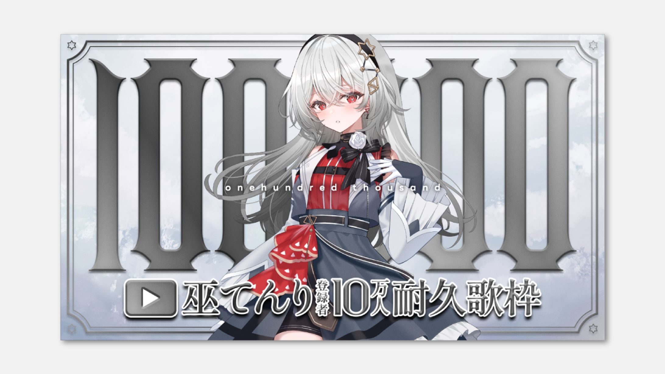 サムネイル／巫てんり-1