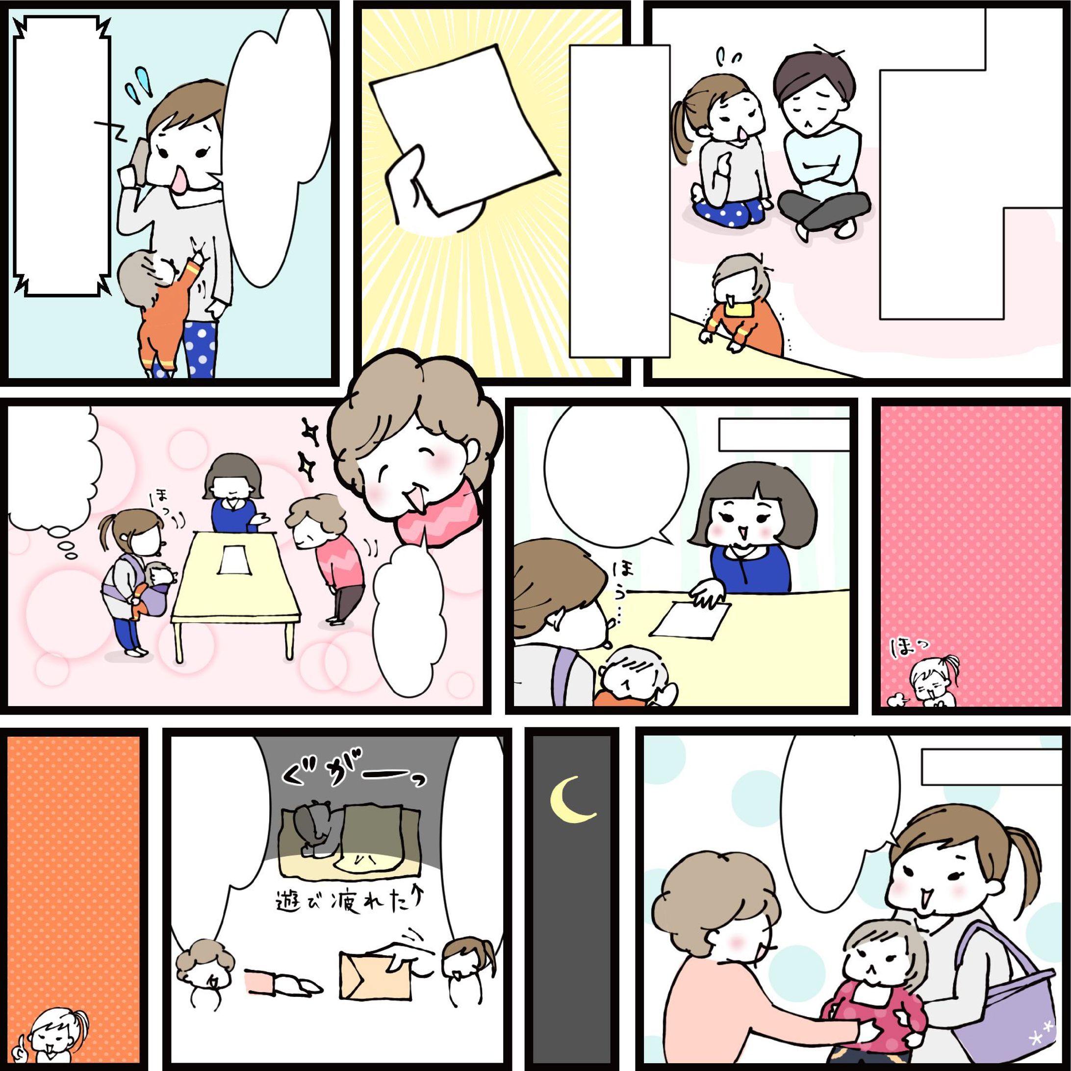ひよこクラブ-1