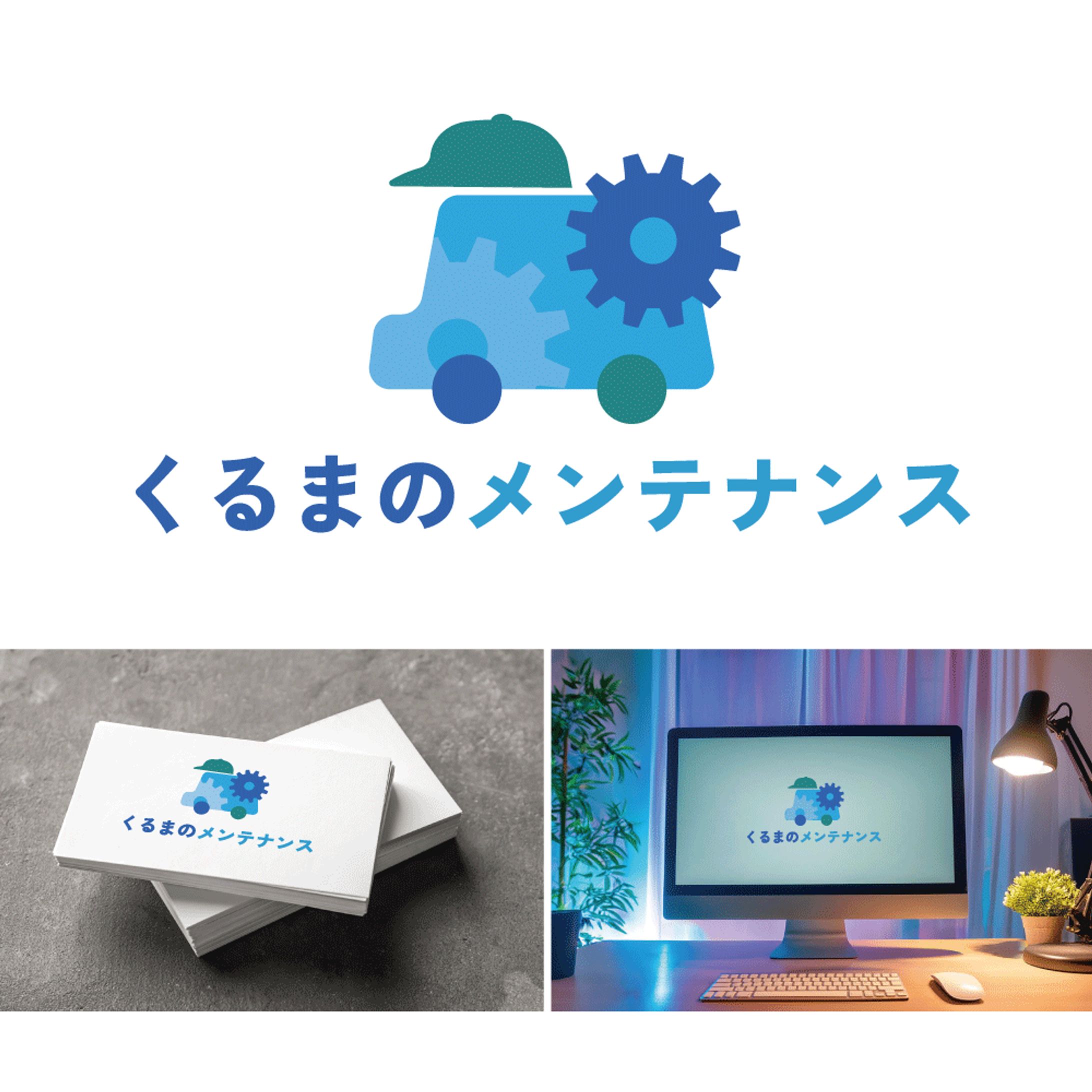 自動車メンテナンス会社のロゴデザイン-1