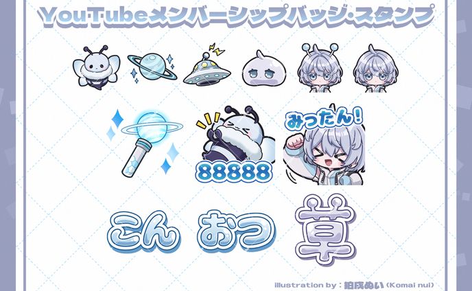 ご依頼、水色