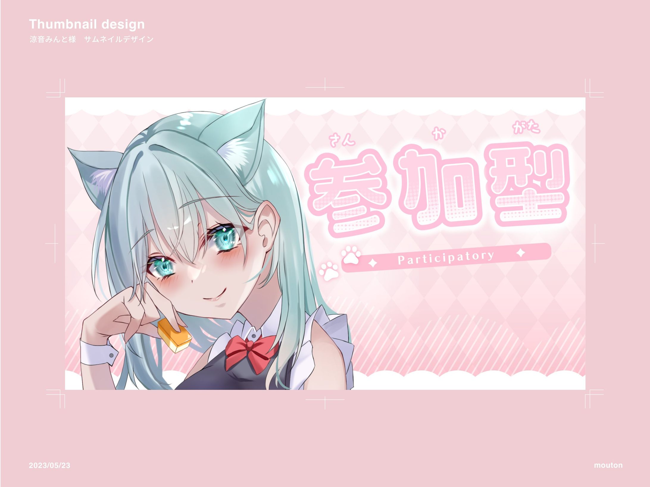 V-pro League所属　涼音みんと様　サムネイル-1