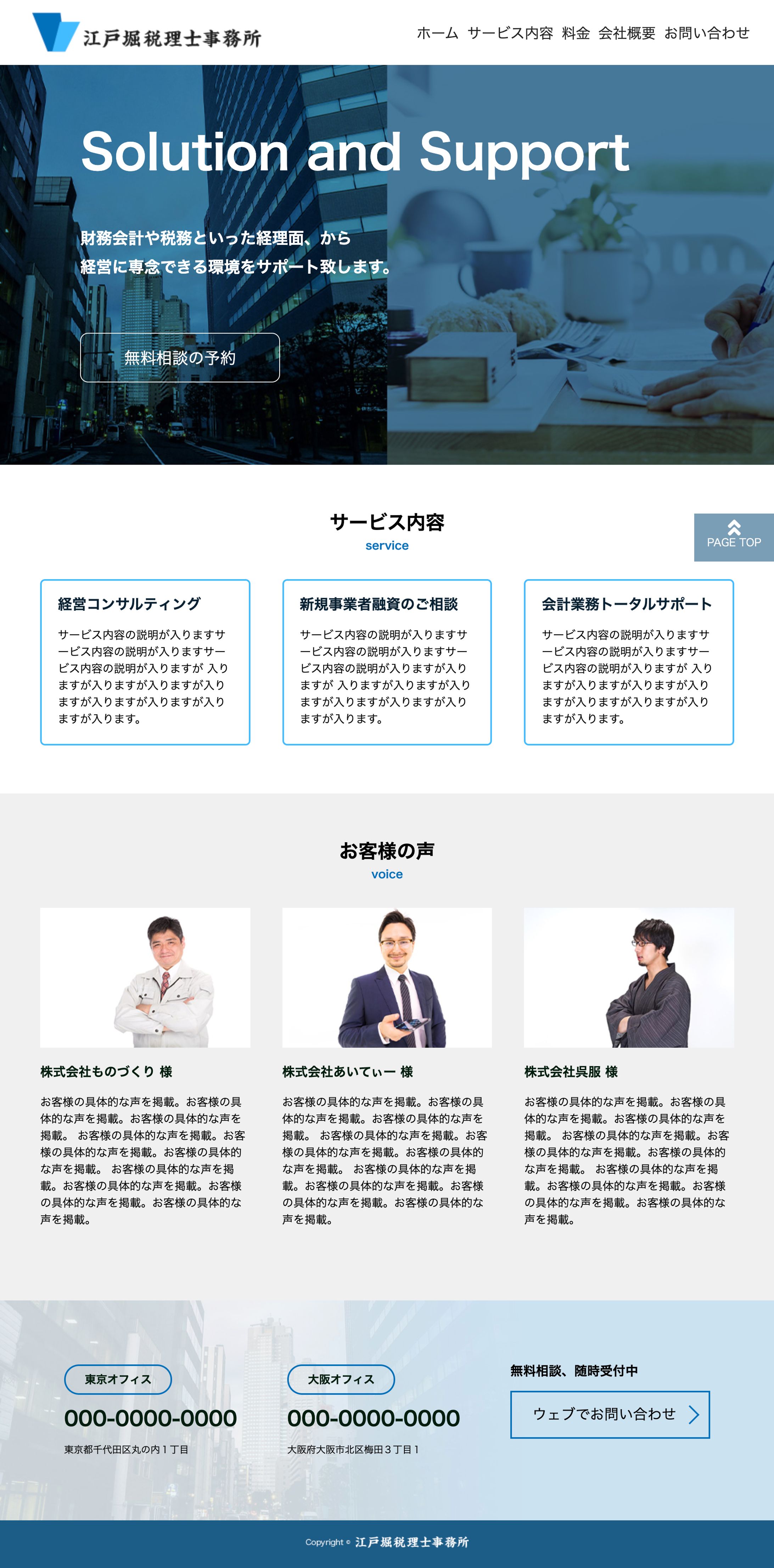 webページ③-1