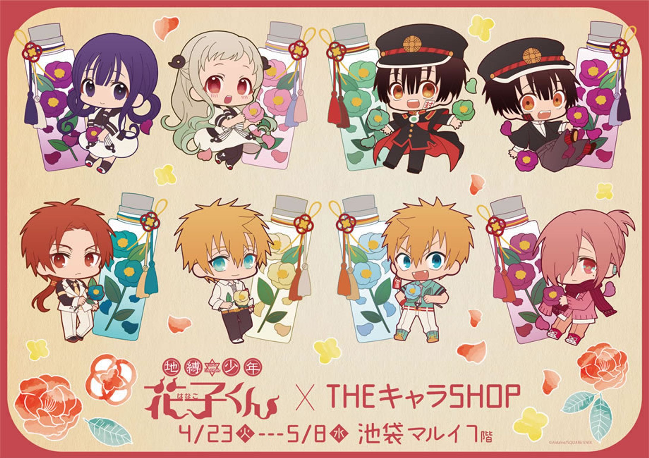 地縛少年花子くん ×THEキャラSHOP-1