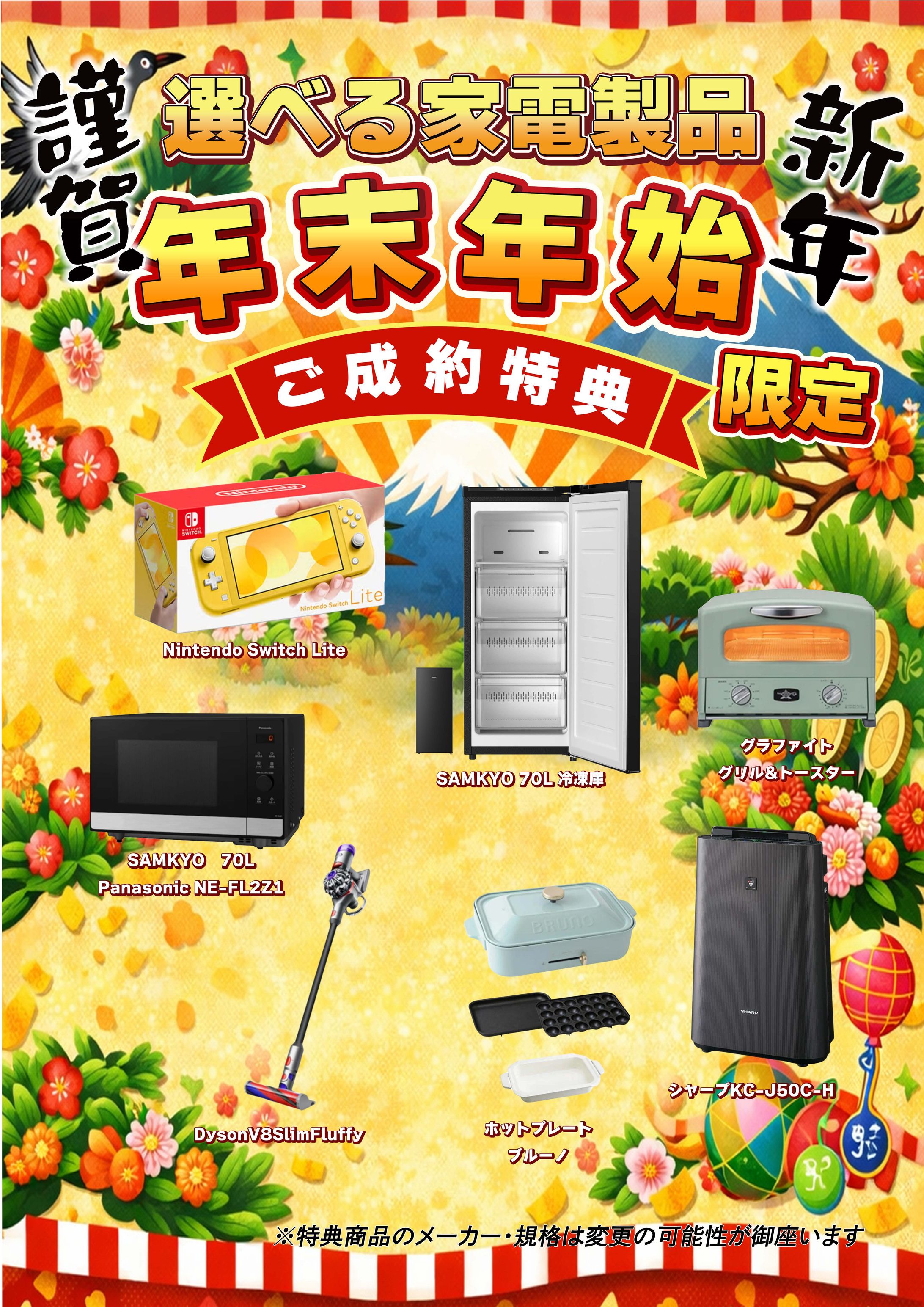 年末年始ポップ（謹賀新年）画像-1