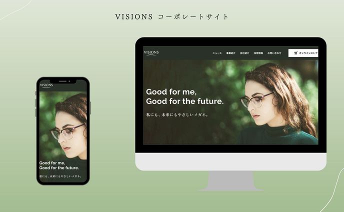 【自主制作】メガネを販売する会社のコーポレートサイト
