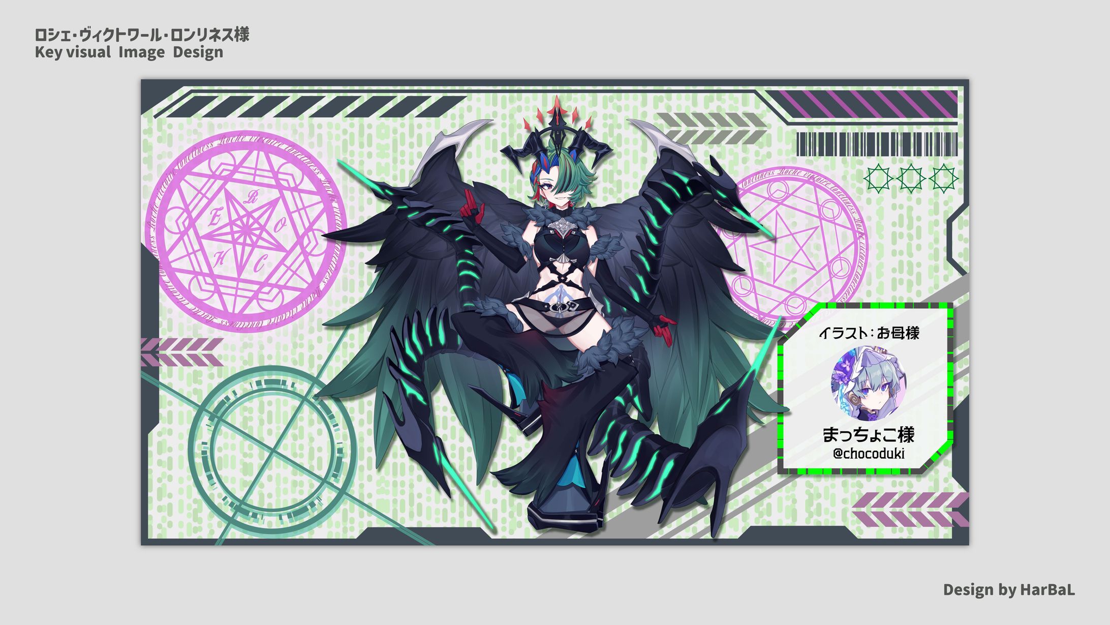 ロシェ様 / Key visual Image Design-1